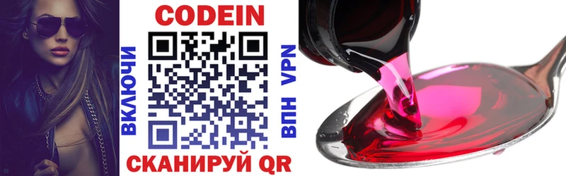 ОМГ ОМГ Ермолино Кодеиновый сироп Lean напиток Lean (лин)
