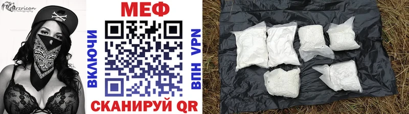 Мефедрон кристаллы Ермолино