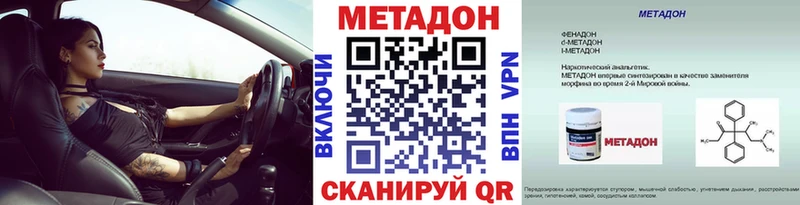 Метадон белоснежный  где продают   omg   Ермолино 